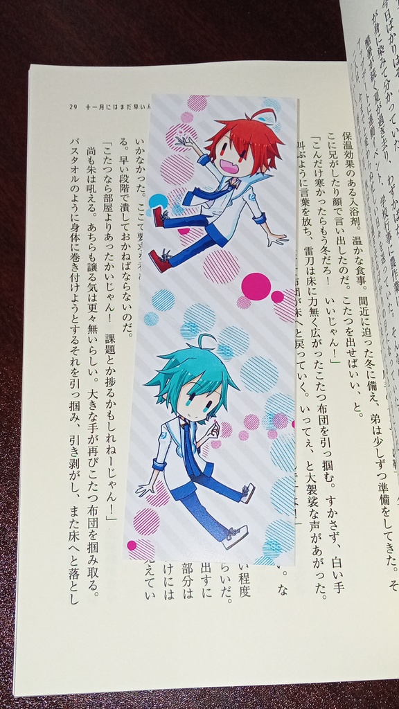 巡る四季、辿る朱碧