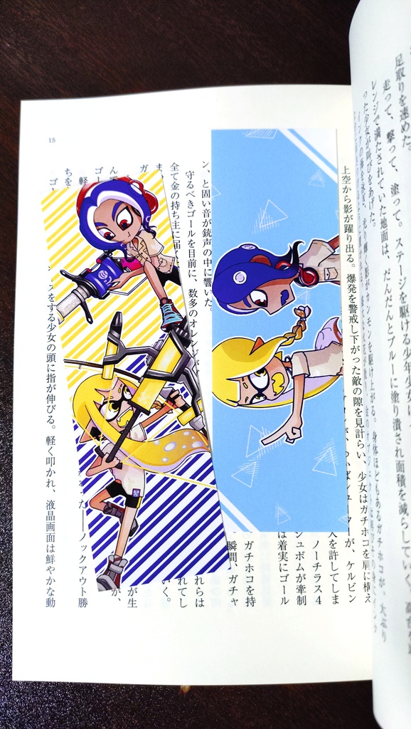 全て射抜いて撃ち抜いて