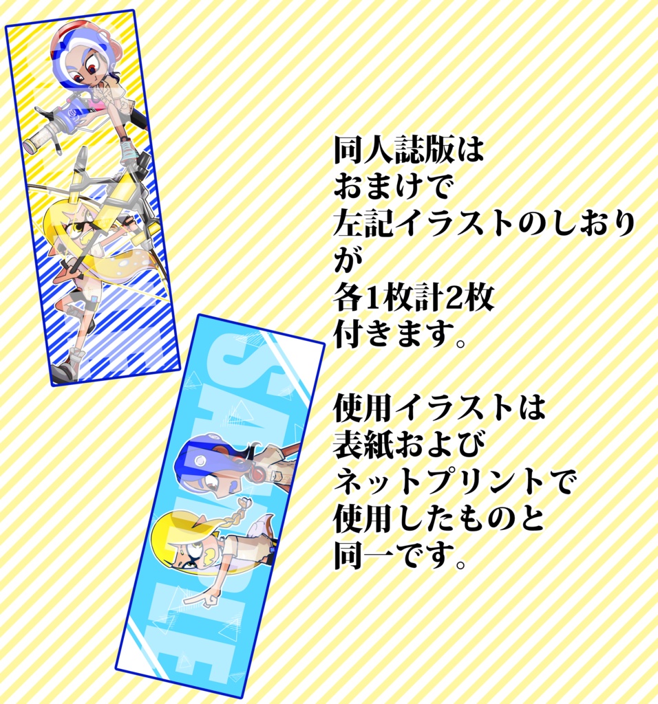 全て射抜いて撃ち抜いて