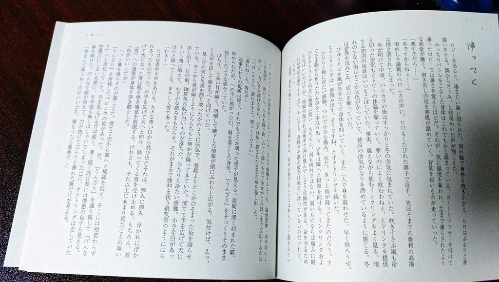染まる世界を歩いてく