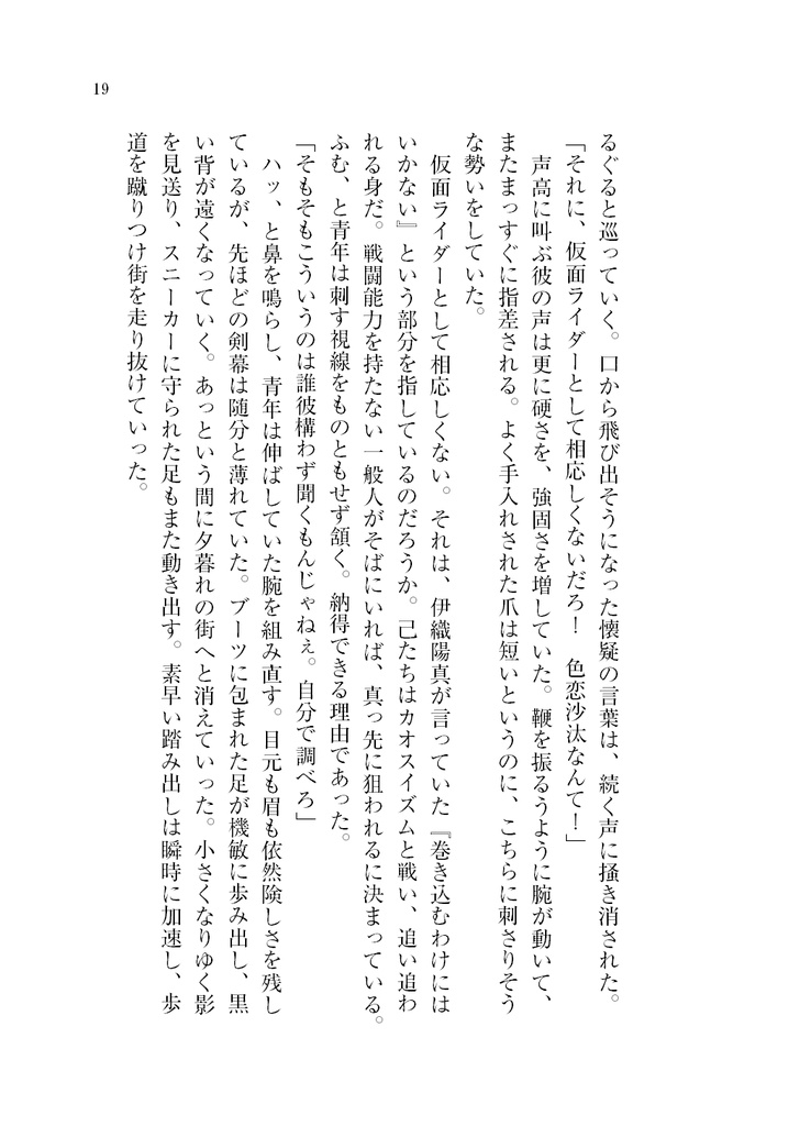 繰る指先の言の葉は
