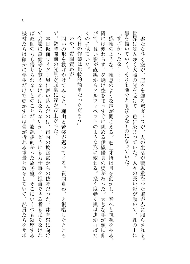 繰る指先の言の葉は