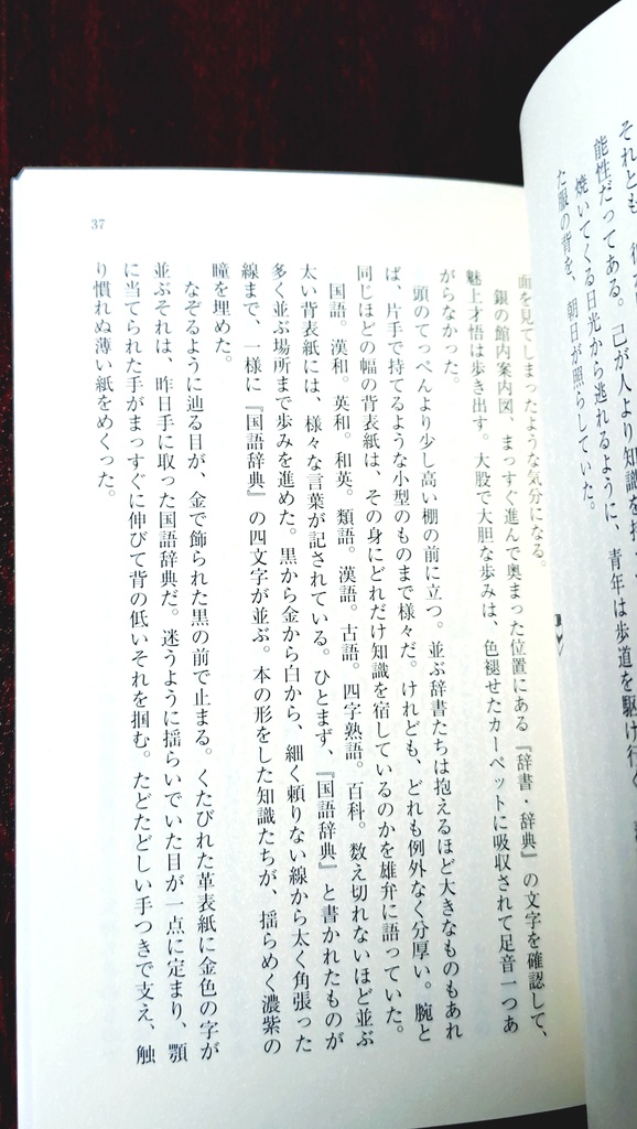 繰る指先の言の葉は