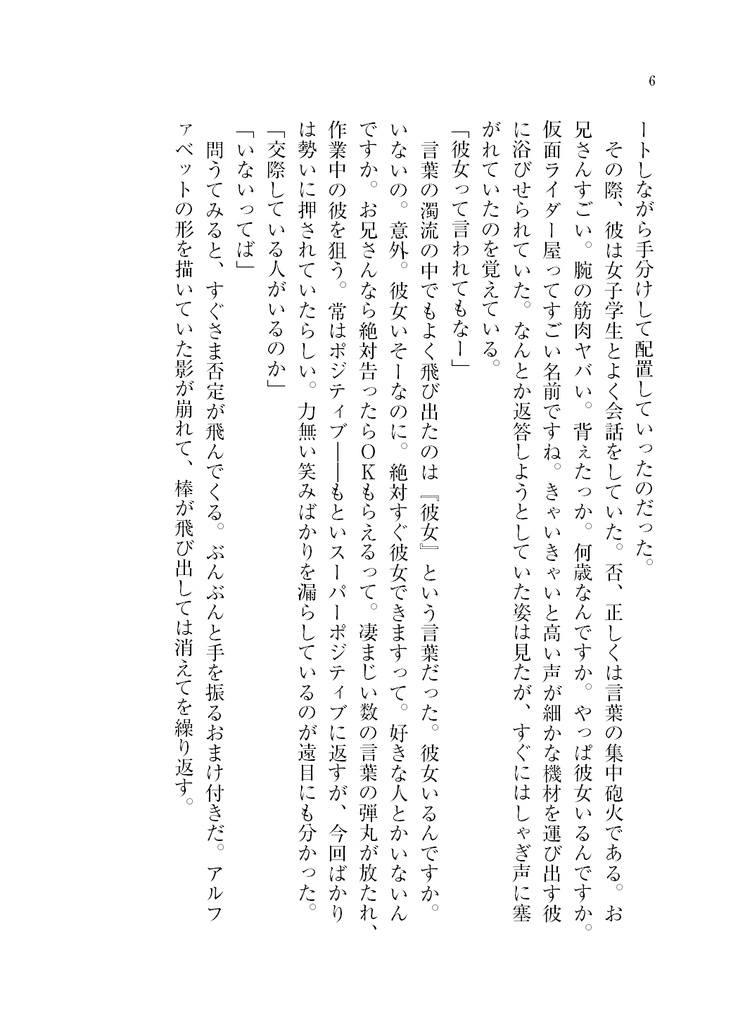 繰る指先の言の葉は