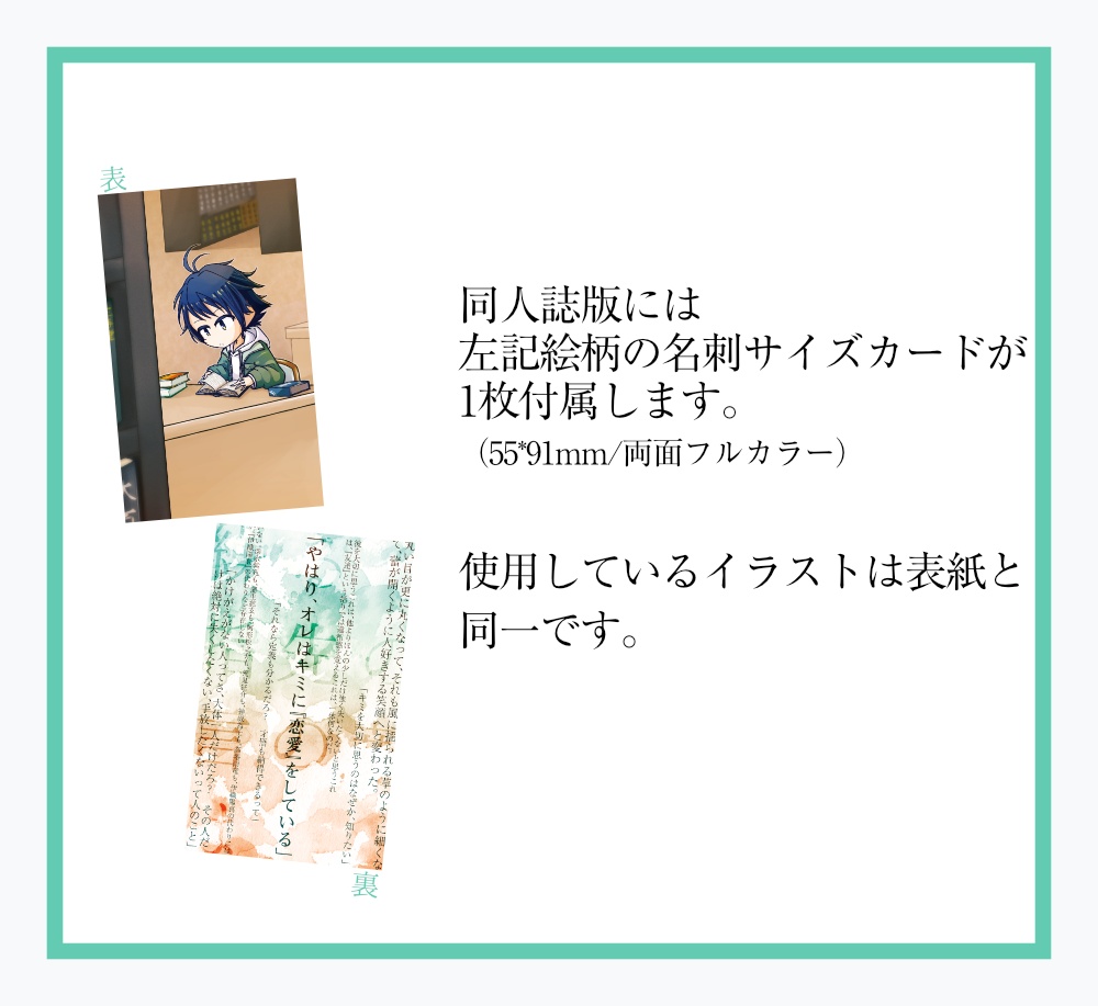繰る指先の言の葉は