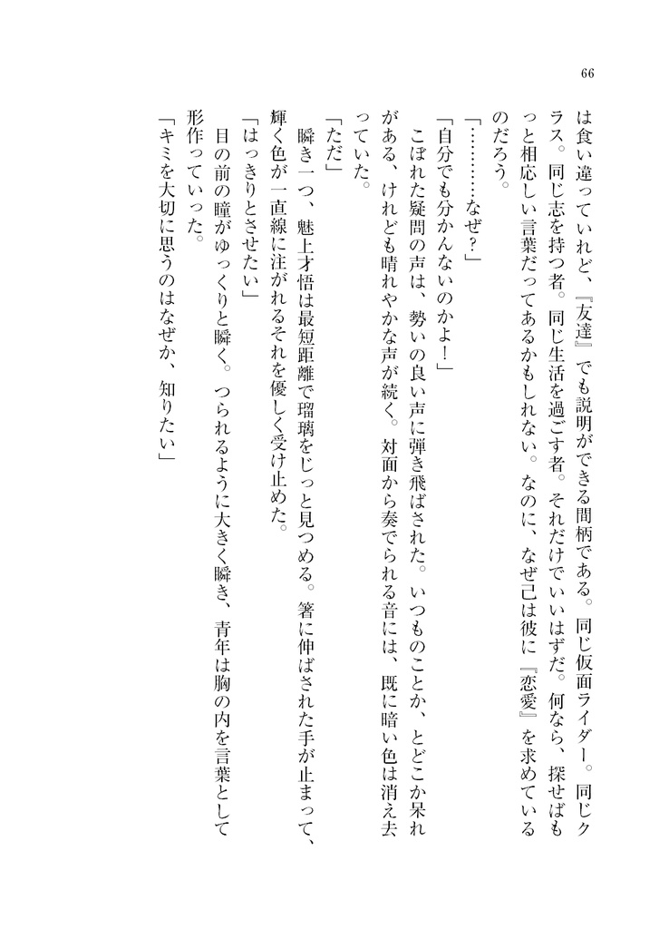 繰る指先の言の葉は