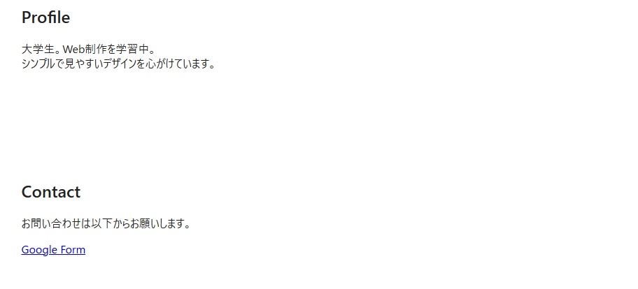 コピペで完成!1ページ完結ポートフォリオテンプレート(HTML/CSS)
