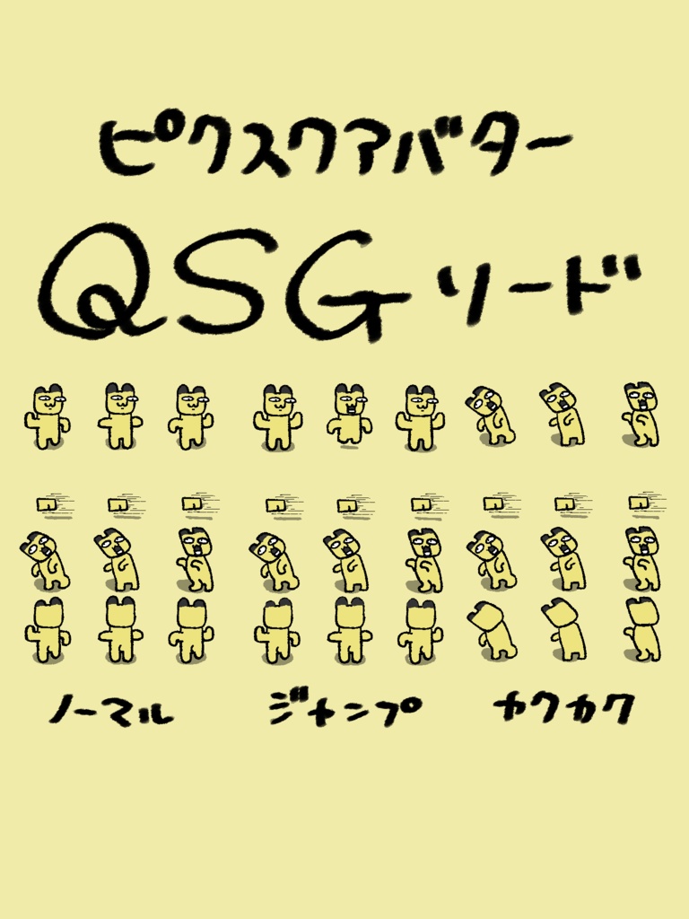 ピクスクアバター　QSGソード