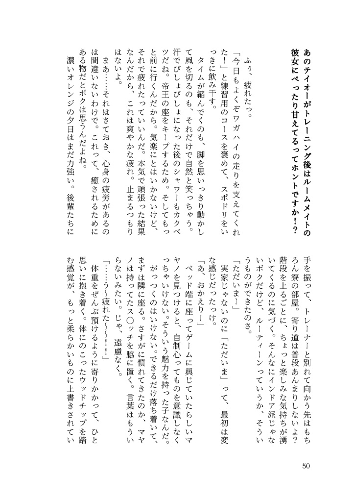 【C102】テイマヤ百合本!