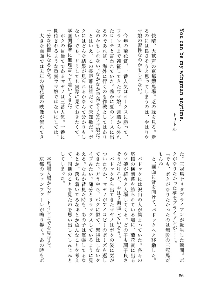 【C102】テイマヤ百合本!