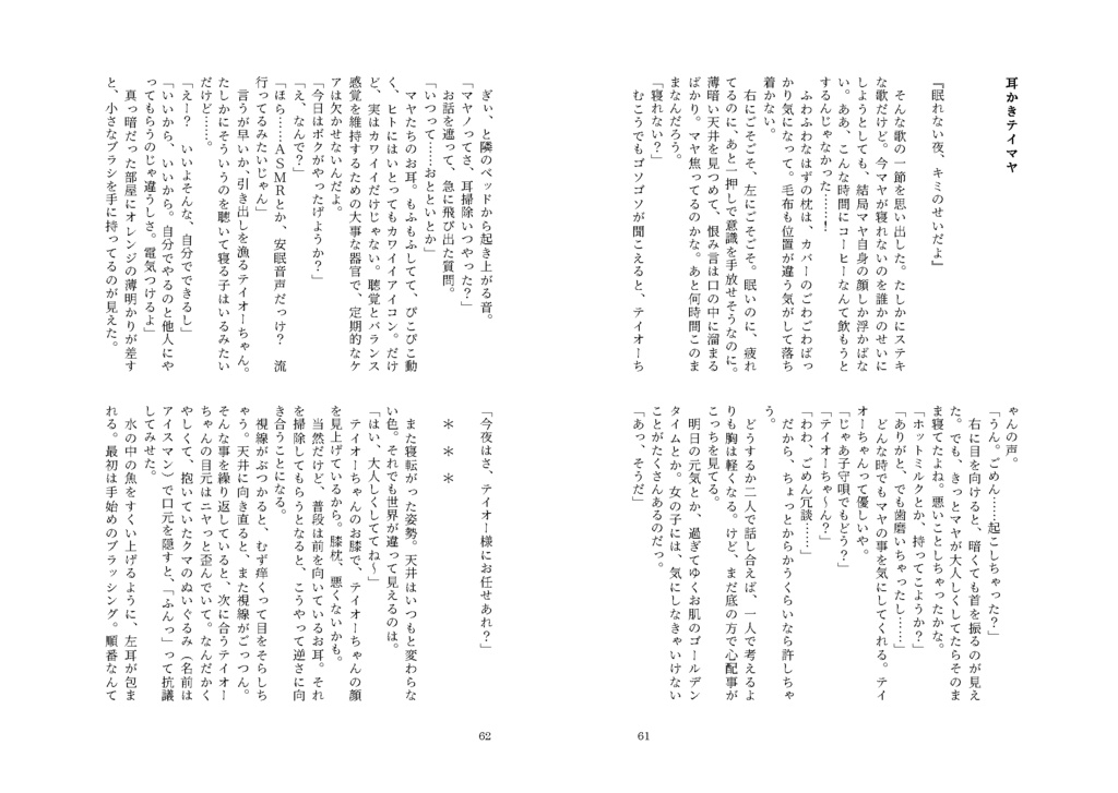 【C102】テイマヤ百合本!