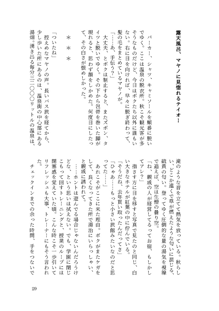 【C102】テイマヤ百合本!