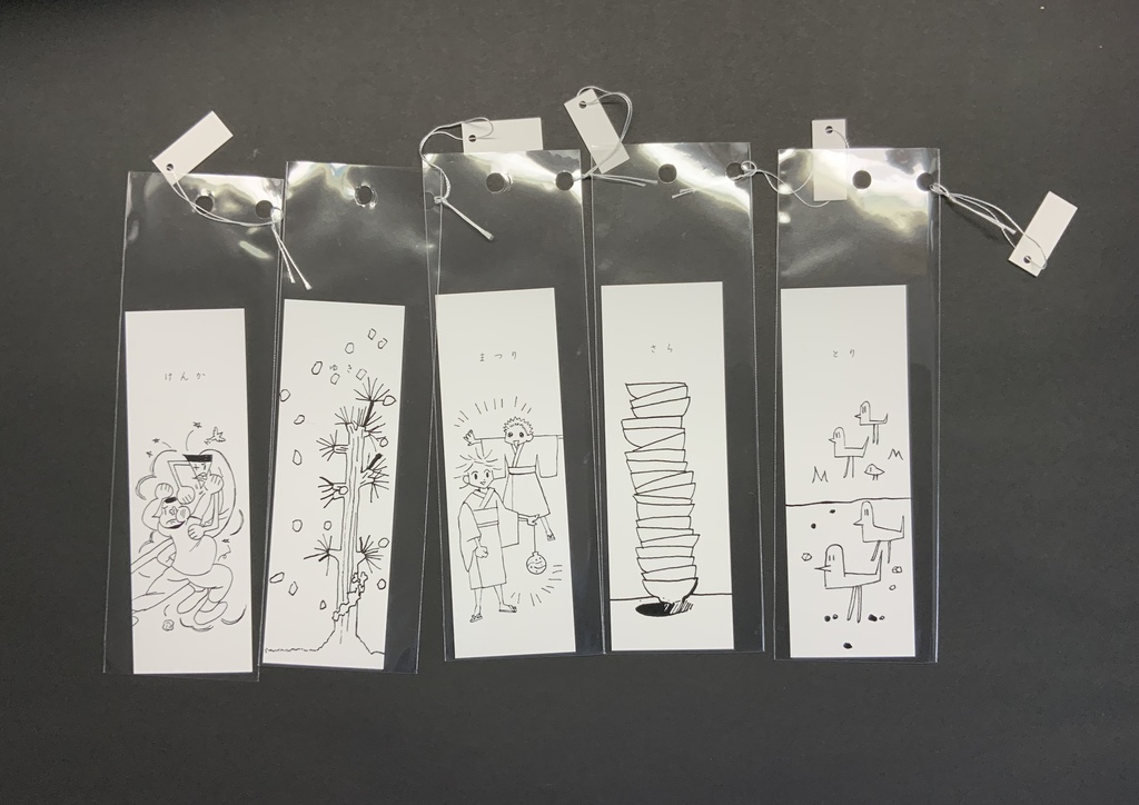 しおり5種セット(けんか、ゆき、まつり、さら、とり）