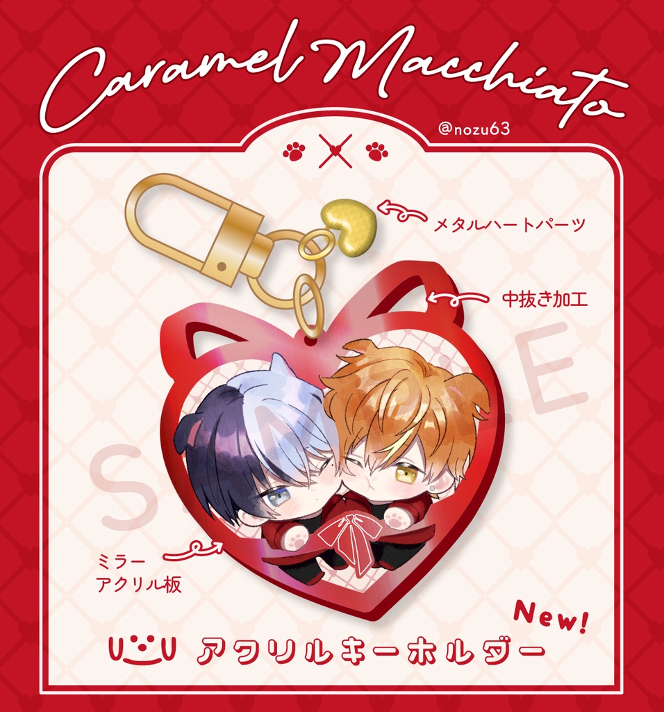 【頒布終了】🐶❤️冬彰アクリルキーホルダー