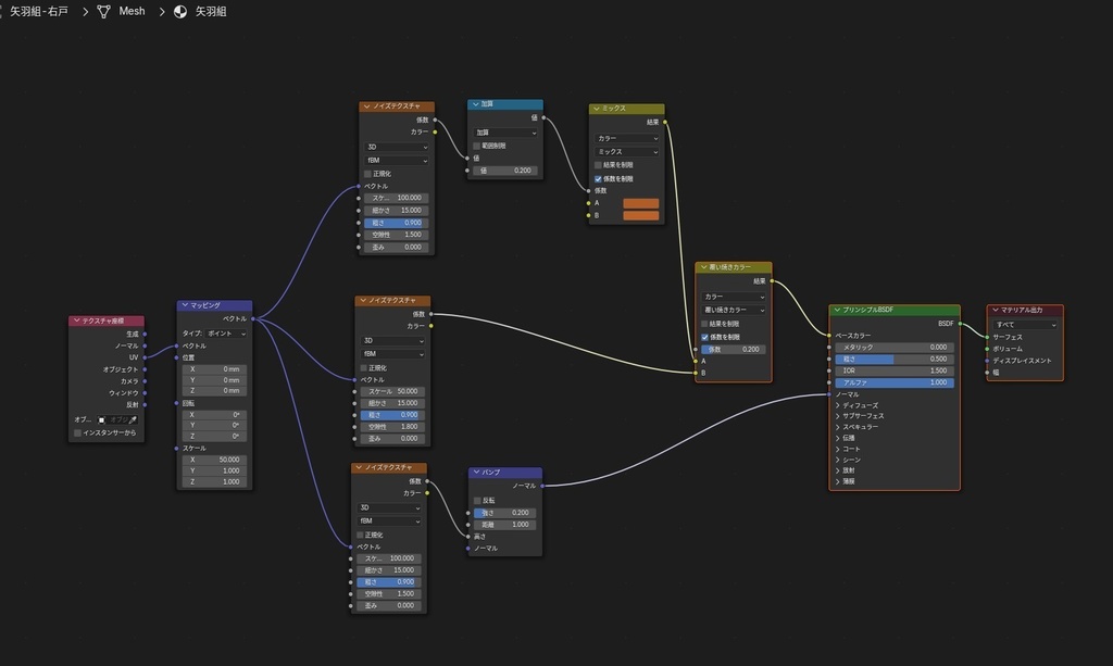 格子戸・矢羽組