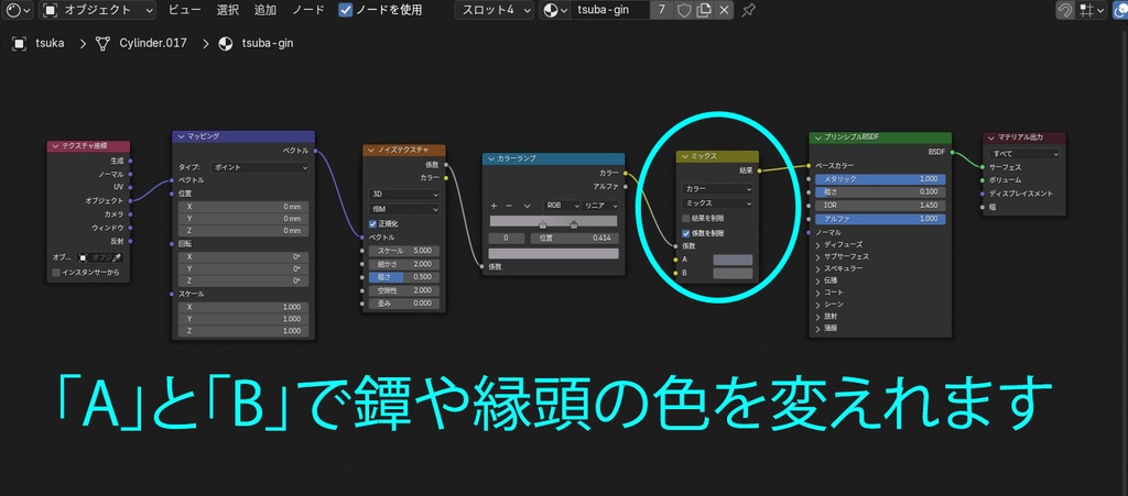 日本刀-丸形透し鐔-麻の葉組
