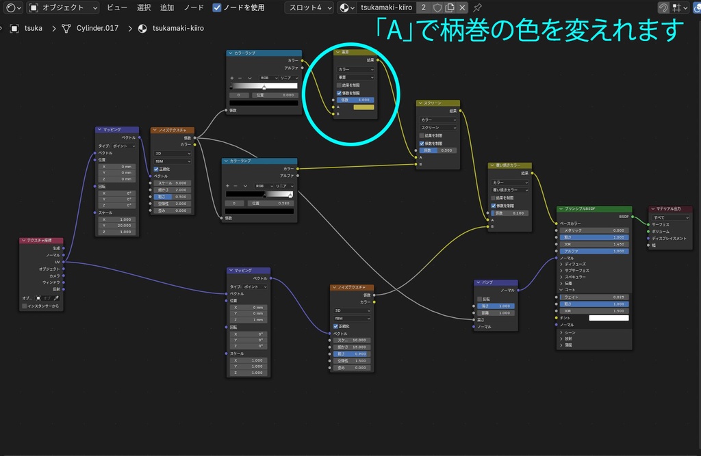 日本刀-丸形透し鐔-麻の葉組