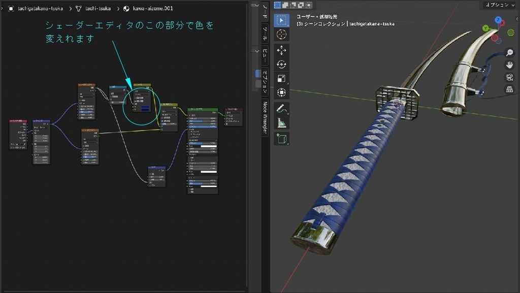 日本刀-太刀 角形透し鐔 掛合組