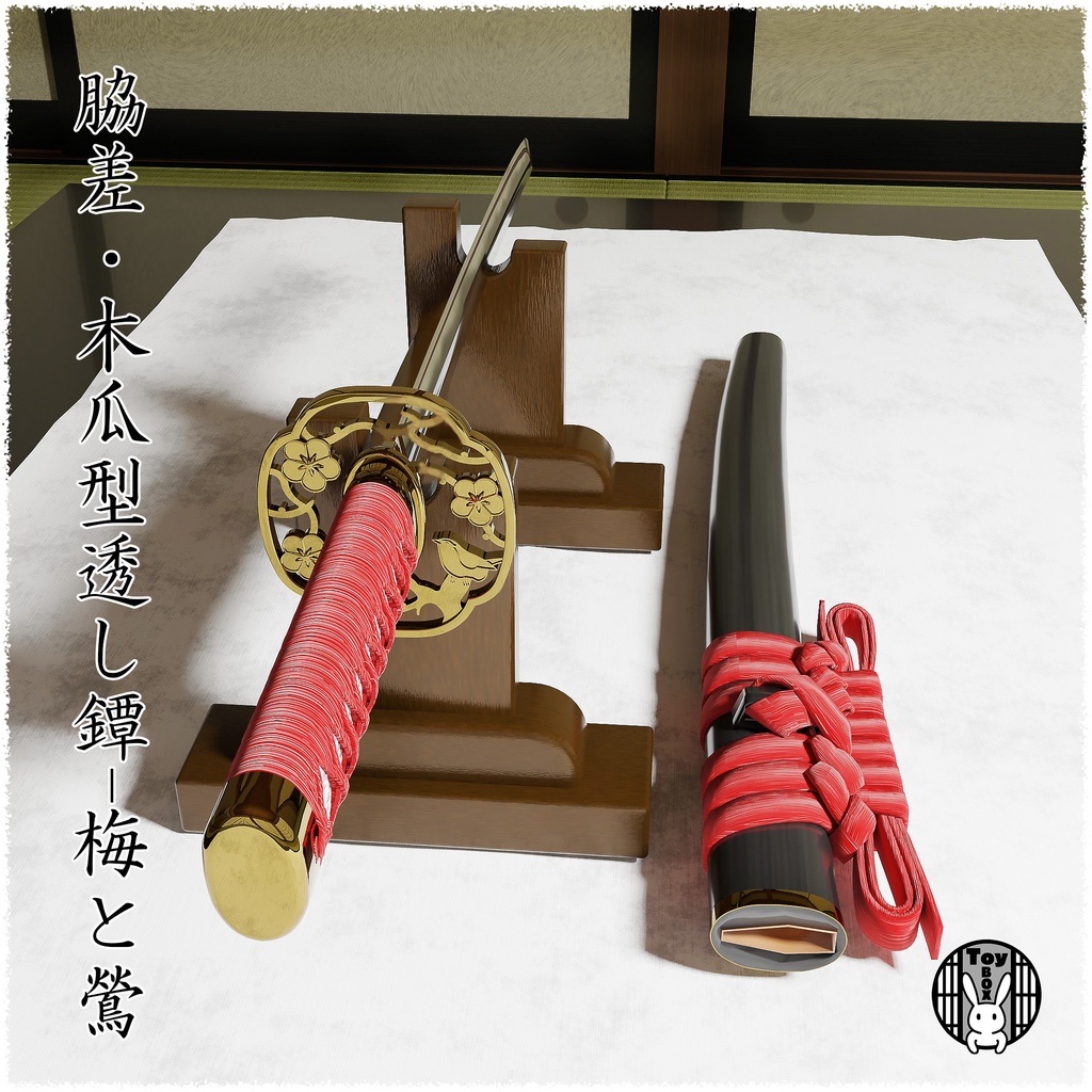 日本刀-脇差　木瓜型透し鐔-梅と鶯