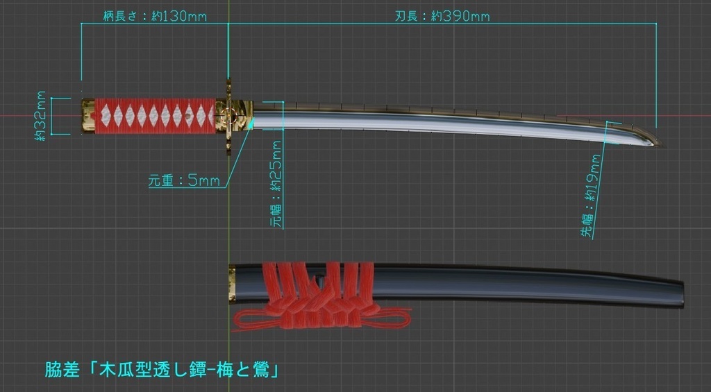 日本刀-脇差 木瓜型透し鐔-梅と鶯