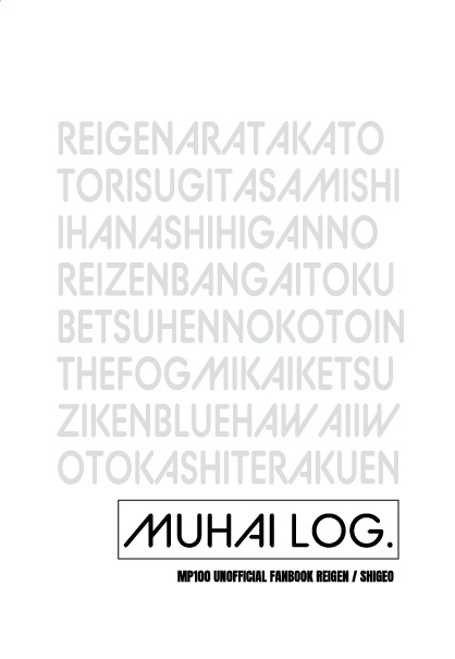 MUHAI LOG