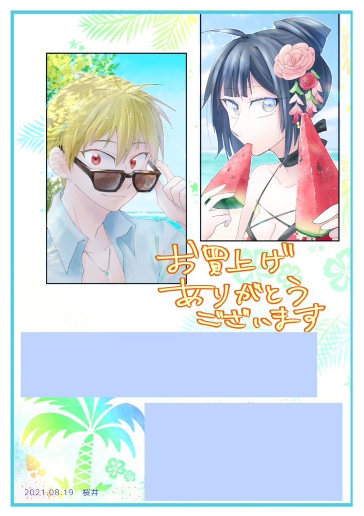 おねショタ支社アクスタ:常夏デートイッセント