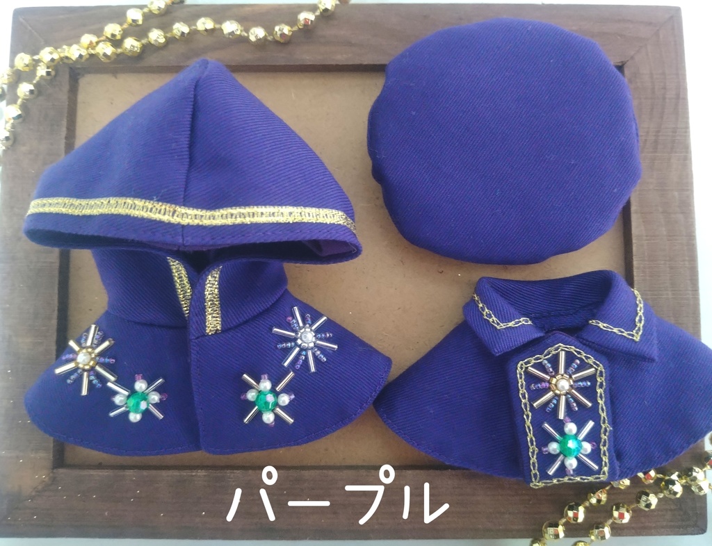 星屑ケープ 10〜12センチぬい用