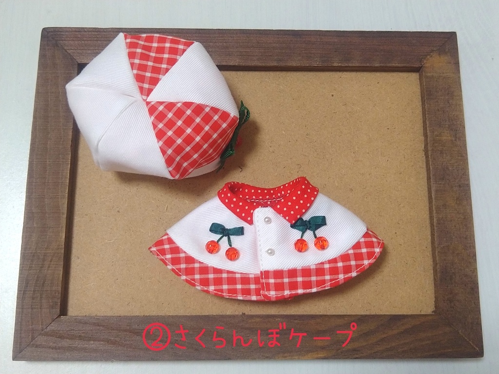 10〜12センチぬい用 フルーツケープ