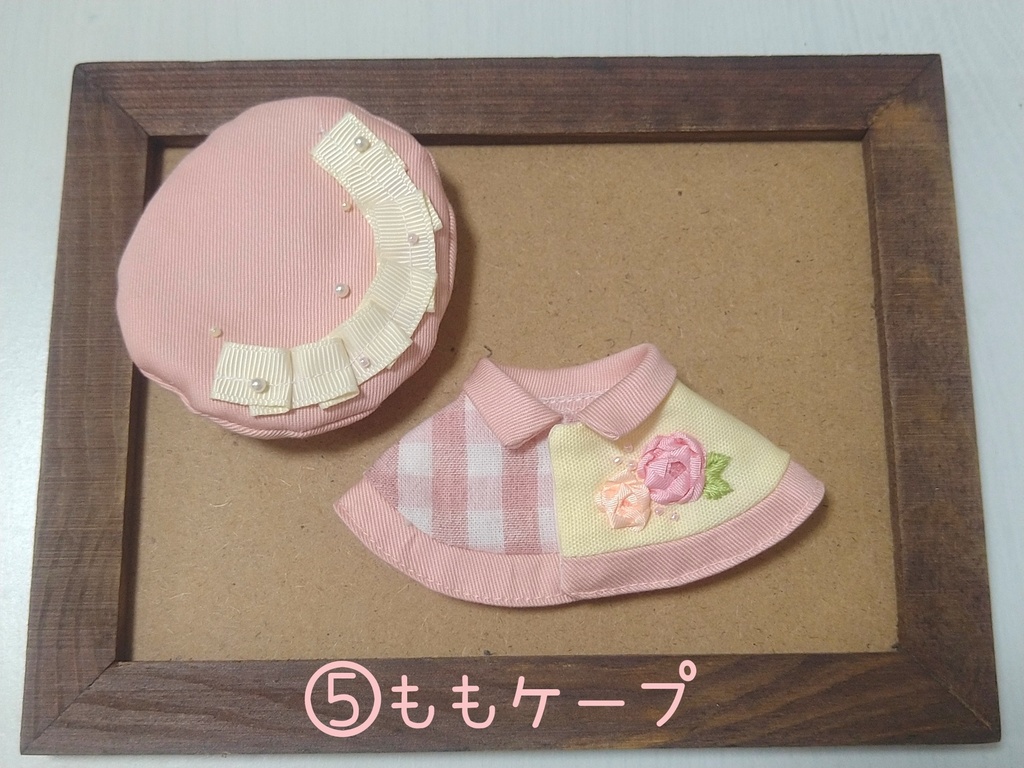 10〜12センチぬい用 フルーツケープ