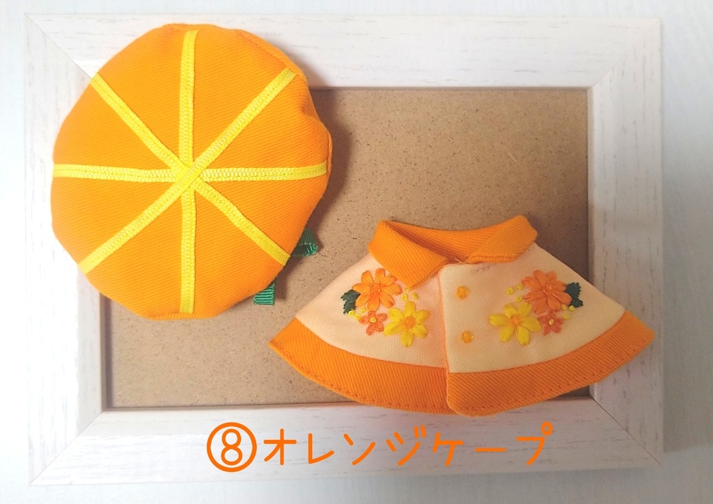 10〜12センチぬい用 フルーツケープ