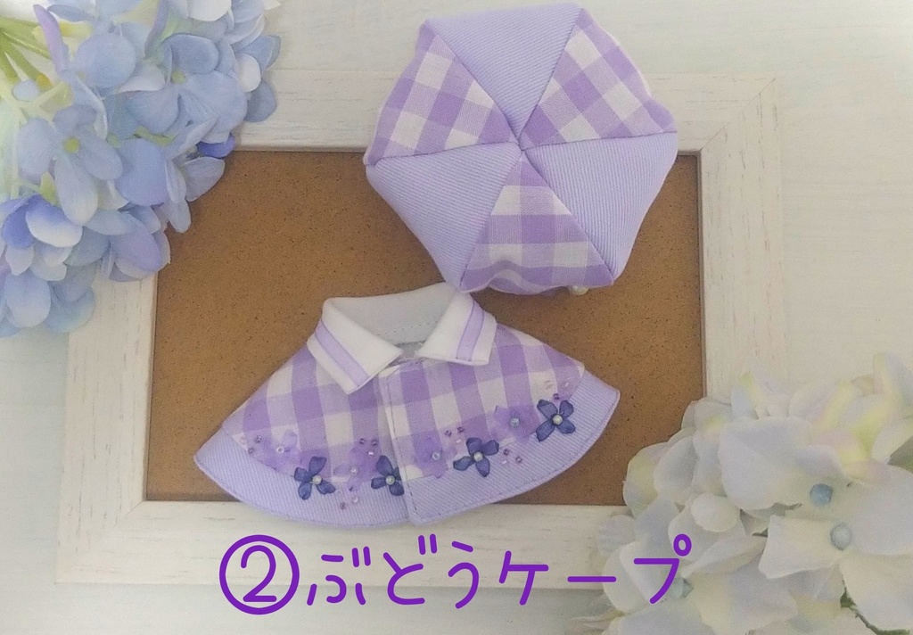 10〜12センチぬい用 秋フルーツケープセット