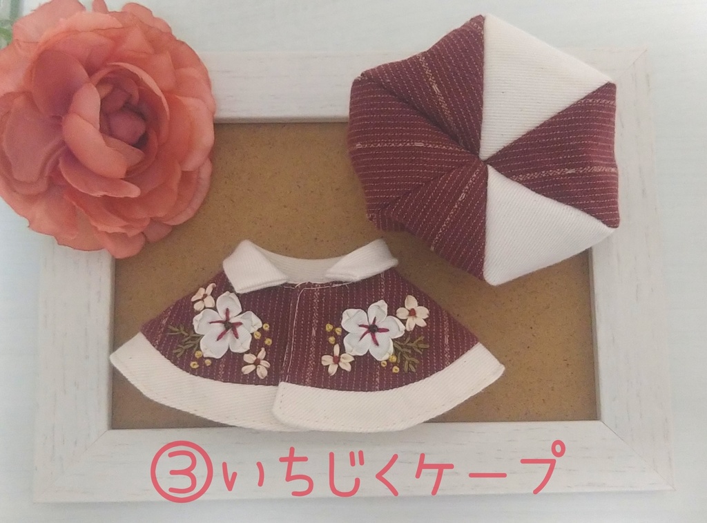 10〜12センチぬい用 秋フルーツケープセット