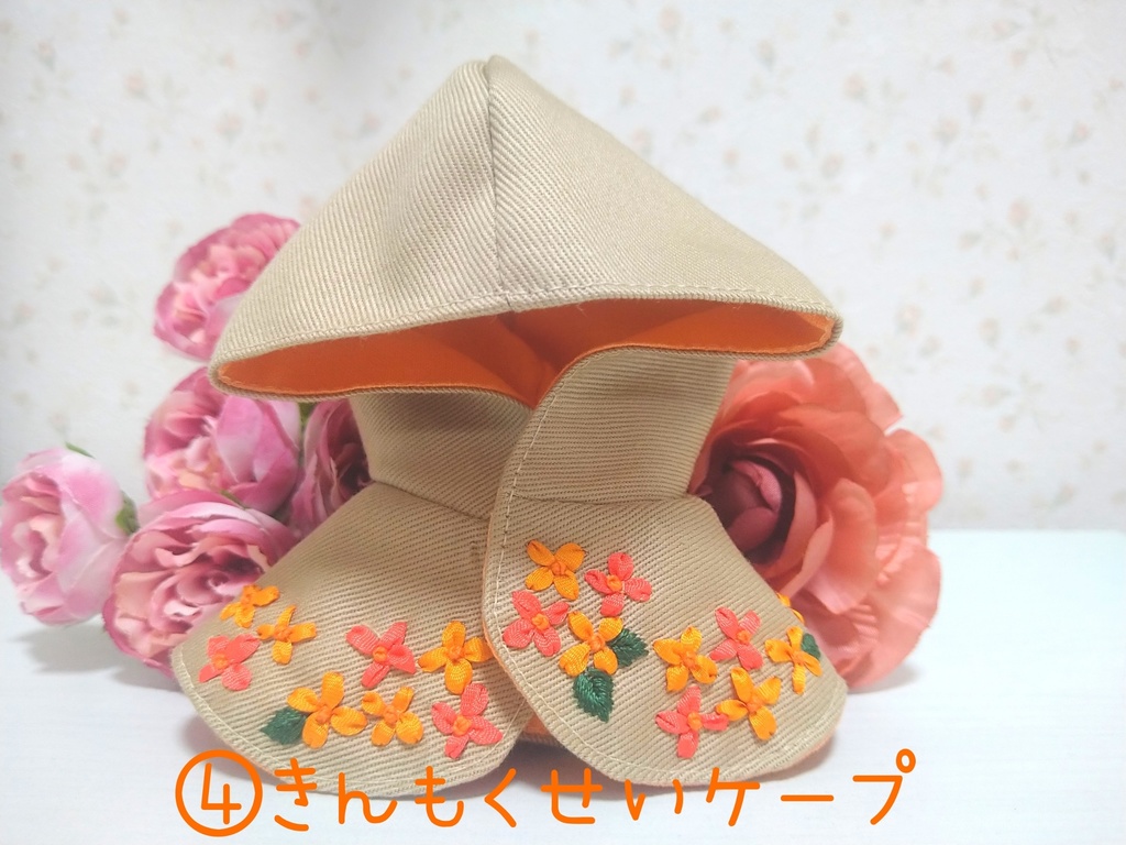 10〜12センチぬい用 コスモスケープ&キンモクセイケープ