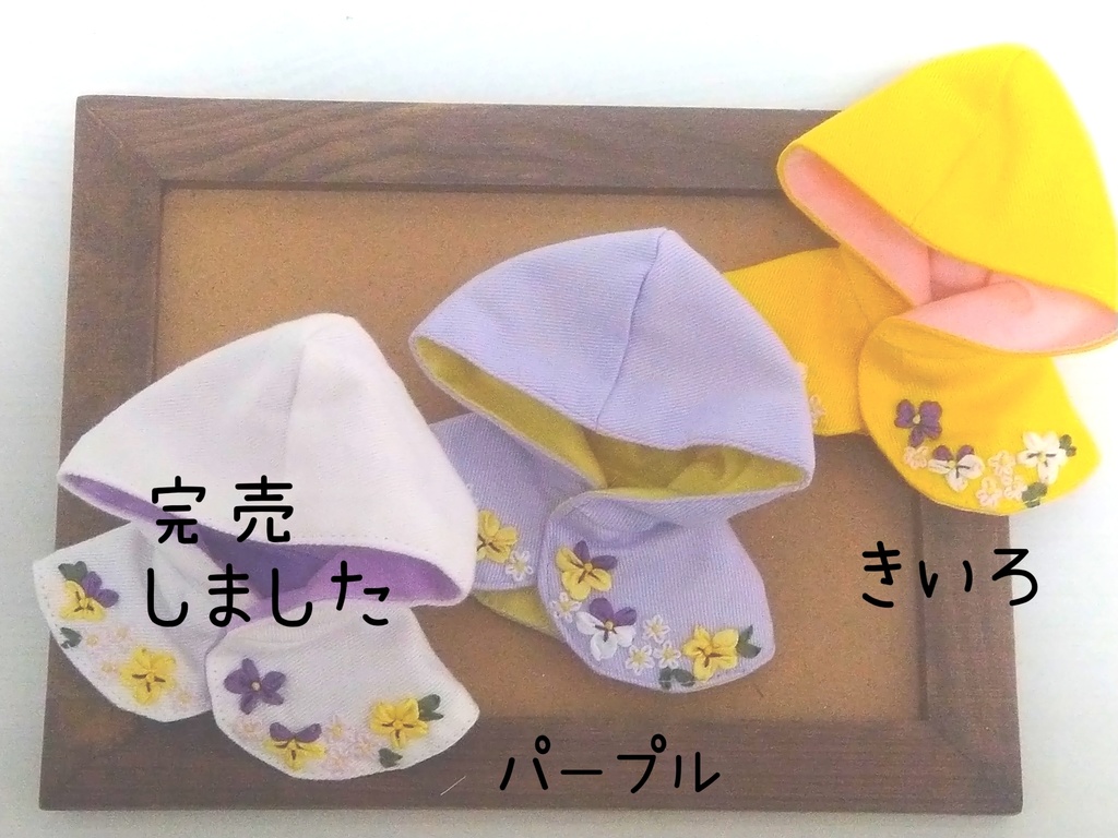 春色ケープ(さくらケープとパンジーケープとちゅーりっぷケープ)