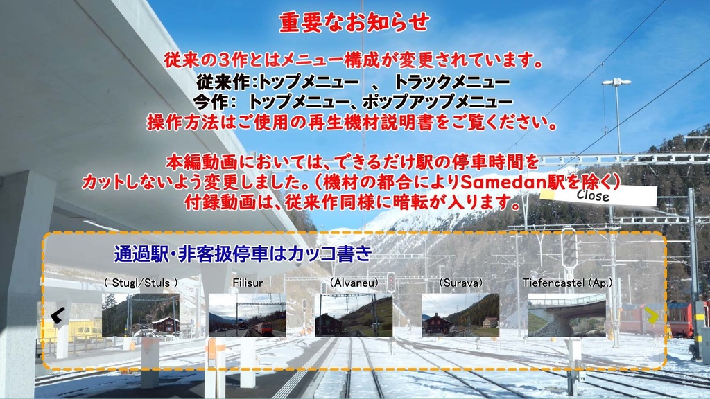 【新製品】前面展望 レーティッシュ鉄道アルブラ線