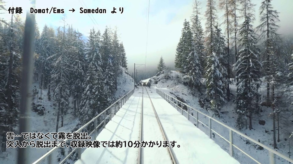 【新製品】前面展望 レーティッシュ鉄道アルブラ線