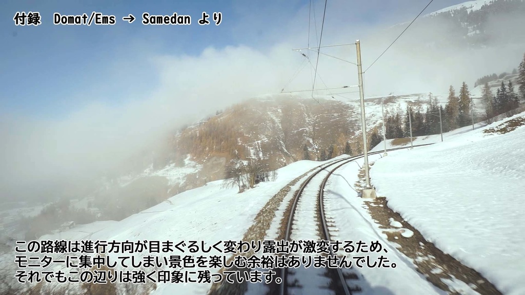 【新製品】前面展望 レーティッシュ鉄道アルブラ線