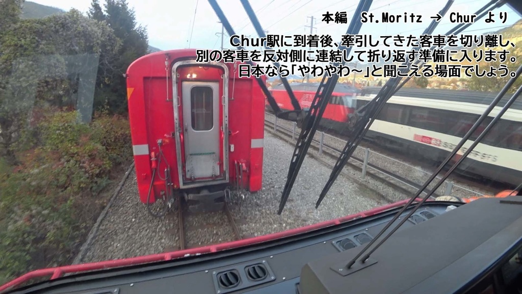 【新製品】前面展望 レーティッシュ鉄道アルブラ線