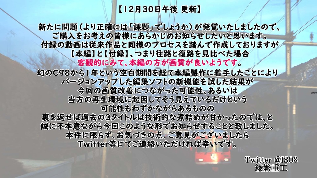 【新製品】前面展望 レーティッシュ鉄道アルブラ線