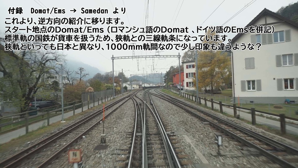 【新製品】前面展望 レーティッシュ鉄道アルブラ線