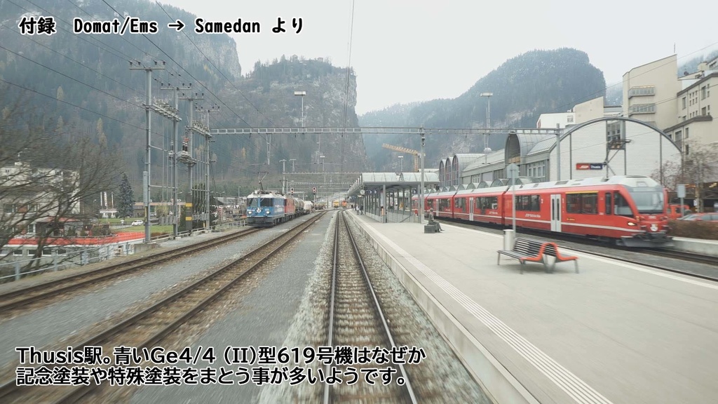 【新製品】前面展望 レーティッシュ鉄道アルブラ線