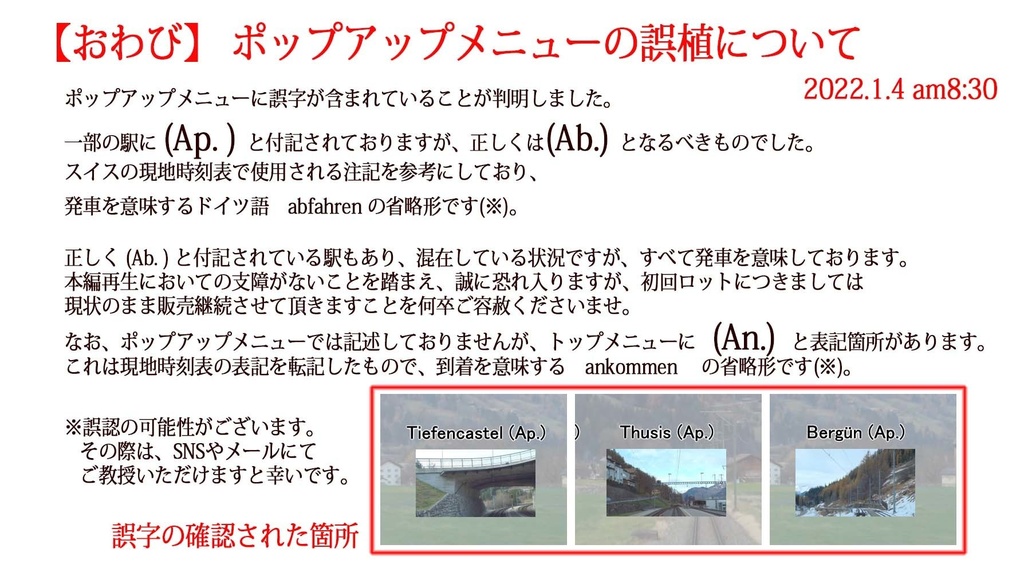 【新製品】前面展望 レーティッシュ鉄道アルブラ線