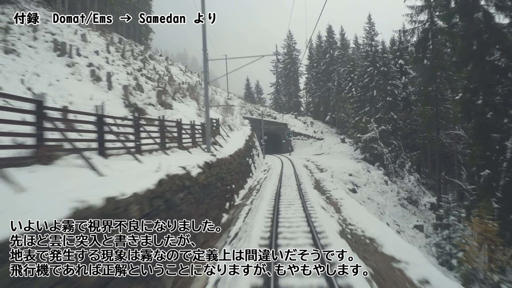 【新製品】前面展望 レーティッシュ鉄道アルブラ線