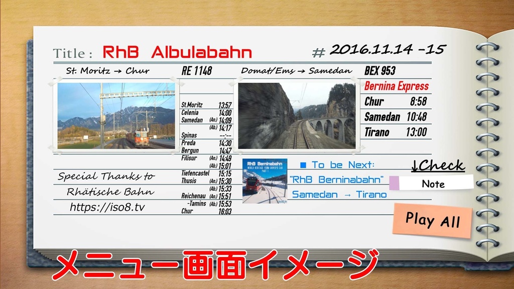 【新製品】前面展望 レーティッシュ鉄道アルブラ線