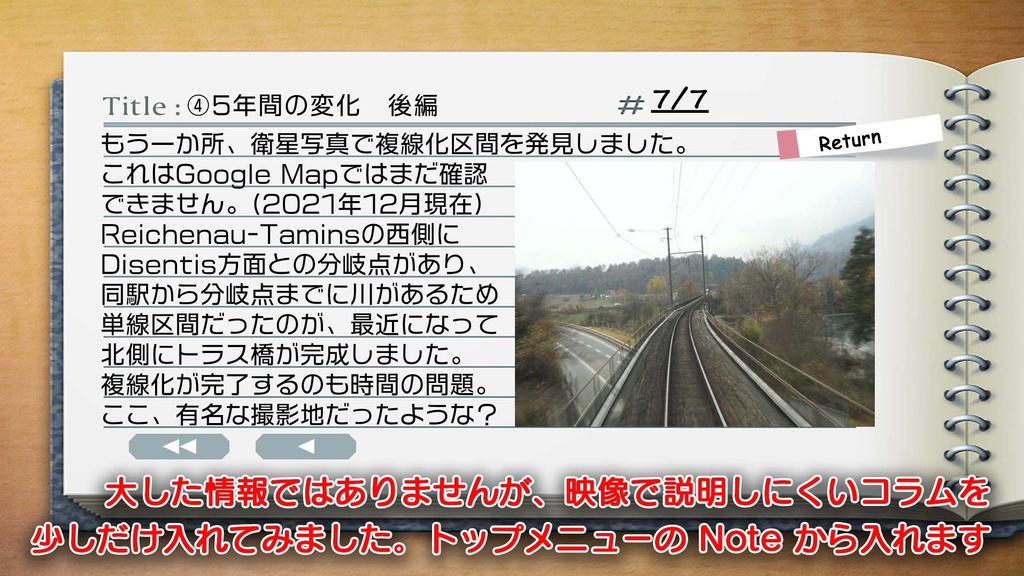 【新製品】前面展望 レーティッシュ鉄道アルブラ線