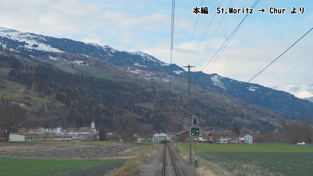 【新製品】前面展望 レーティッシュ鉄道アルブラ線