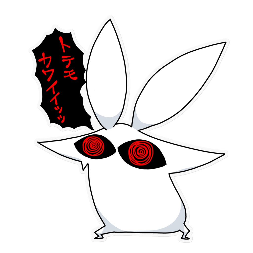 【耐水性】かわいいうさぎさんステッカー