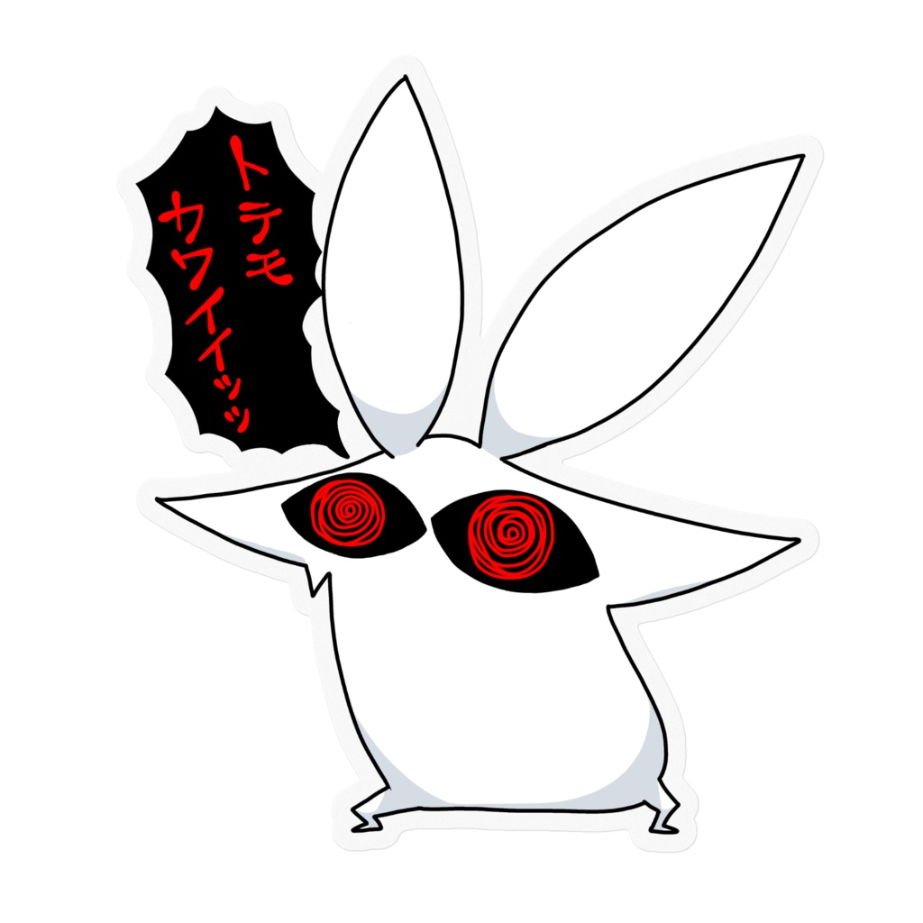 【耐水性】かわいいうさぎさんステッカー【程よいサイズ】