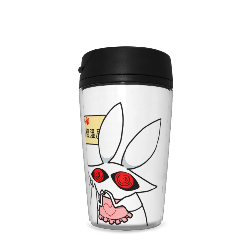 愛情うさぎ仕立て保温屋