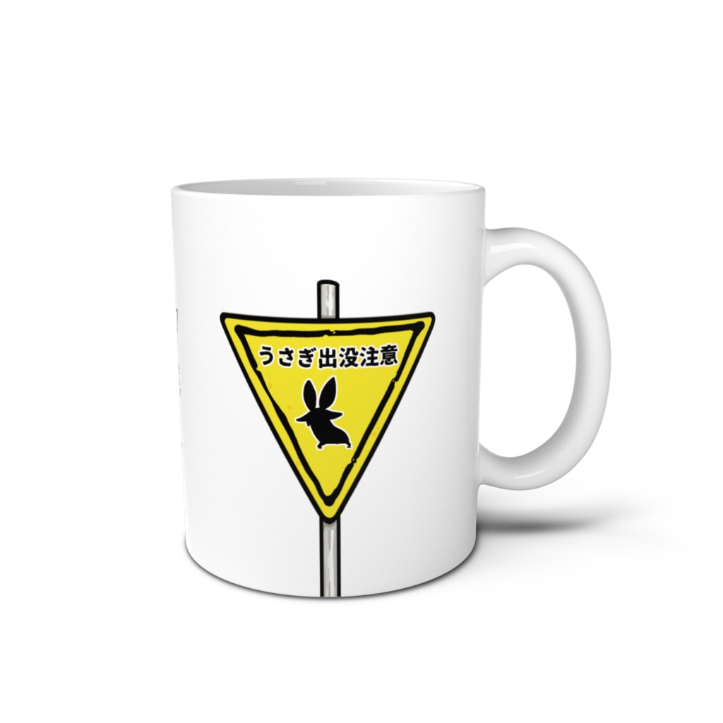 うさぎ出没注意